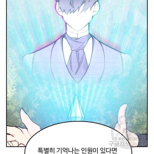 로또 황녀님 6화 26