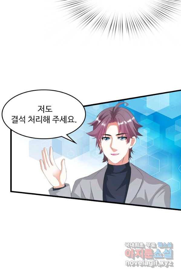 남주가 미모를 숨김 15화 5