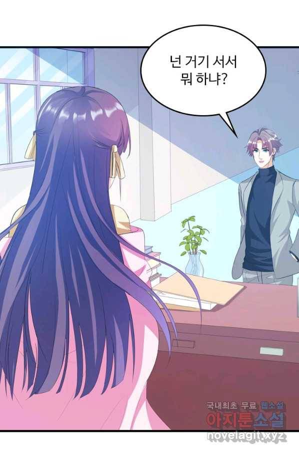 남주가 미모를 숨김 15화 6
