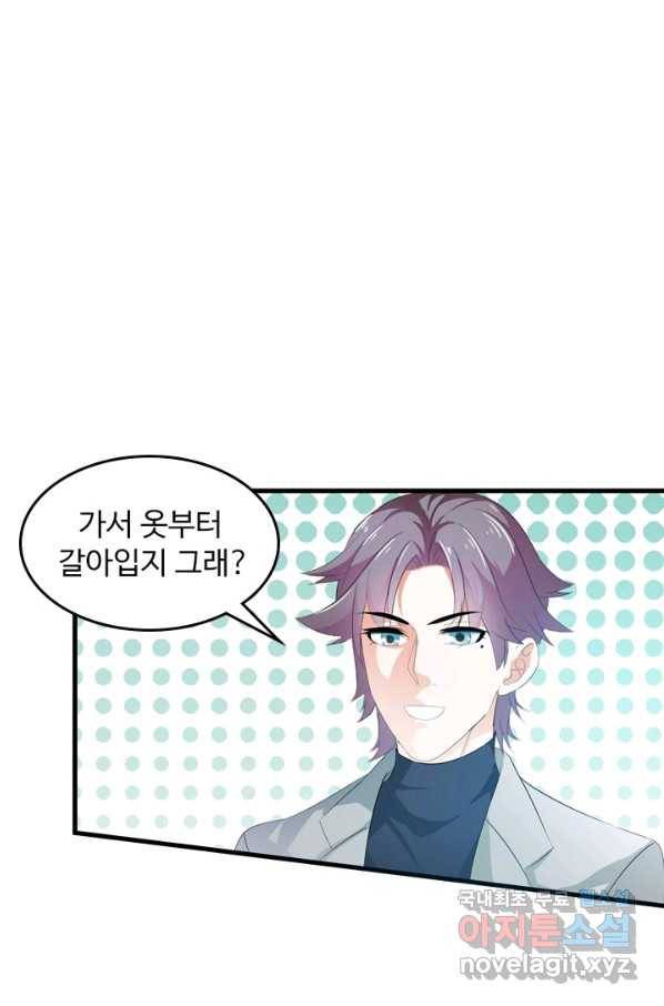 남주가 미모를 숨김 15화 7