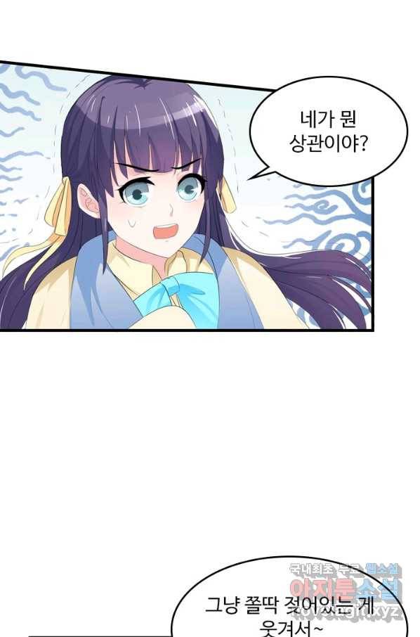 남주가 미모를 숨김 15화 8