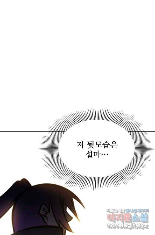 백련성신 668화 1