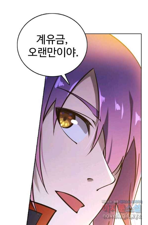 백련성신 668화 3