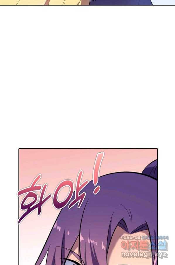 백련성신 668화 7
