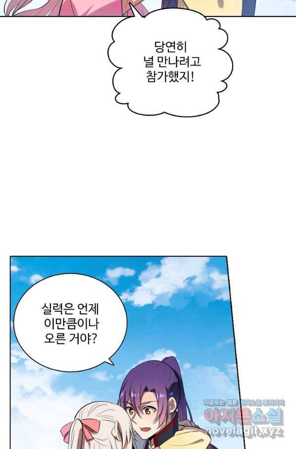 백련성신 668화 12