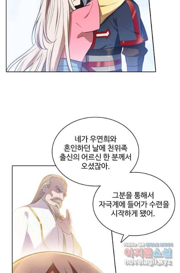 백련성신 668화 13