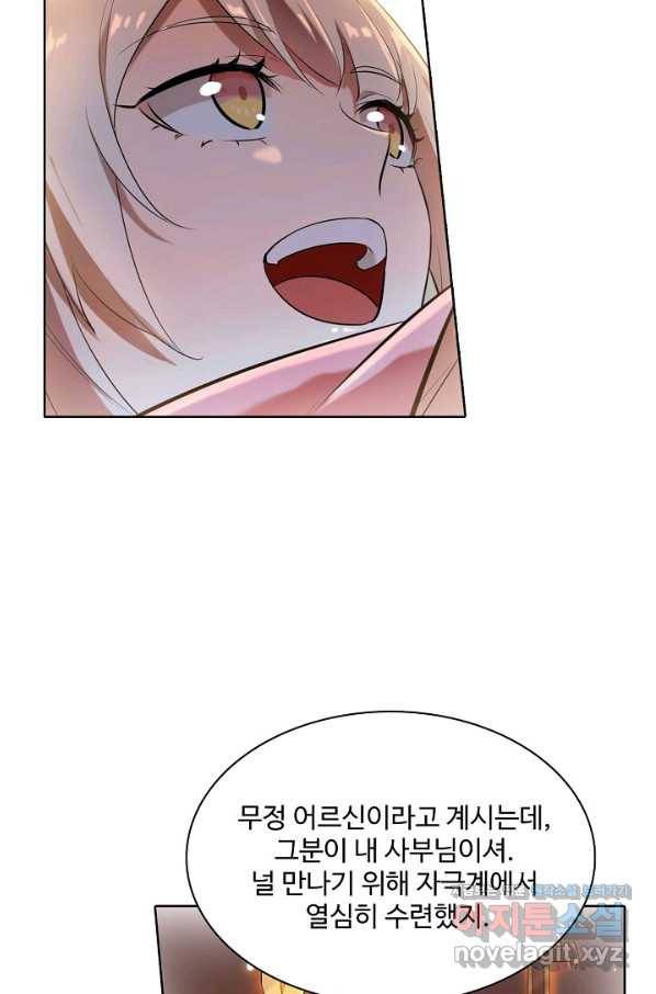 백련성신 668화 14