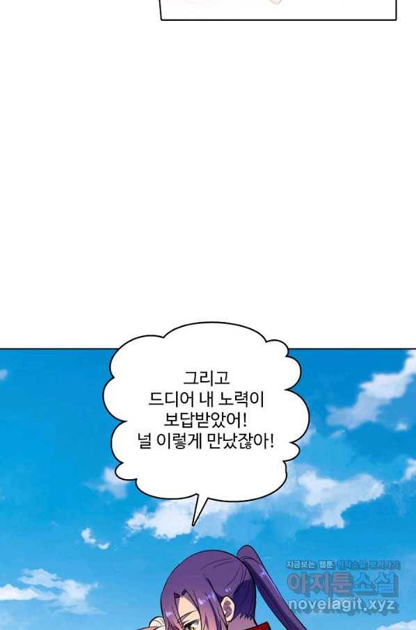 백련성신 668화 16
