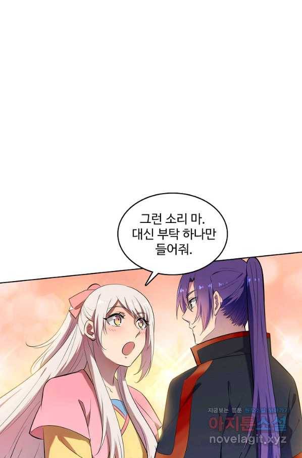백련성신 668화 19