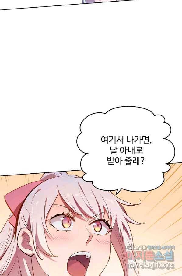 백련성신 668화 21