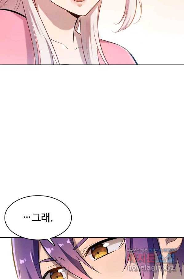 백련성신 668화 22