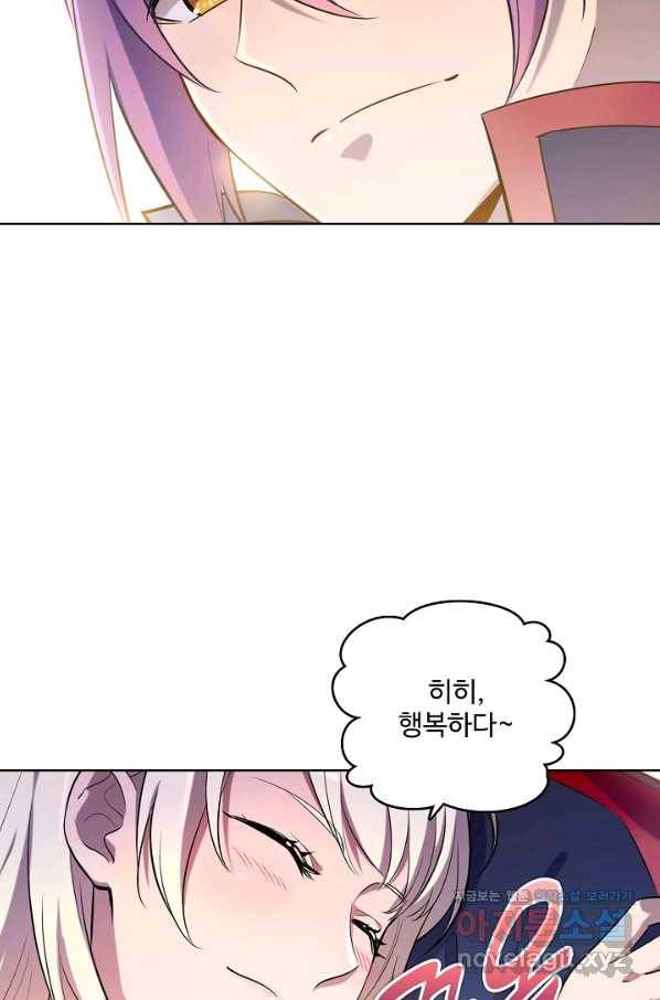 백련성신 668화 23