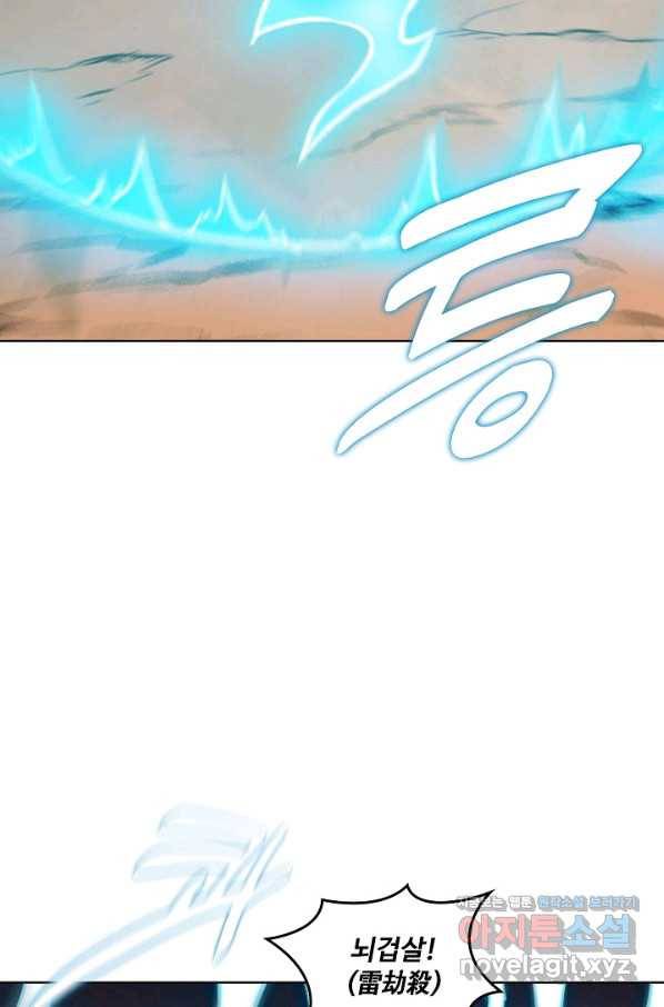백련성신 668화 29