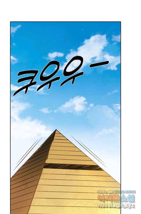 백련성신 668화 40
