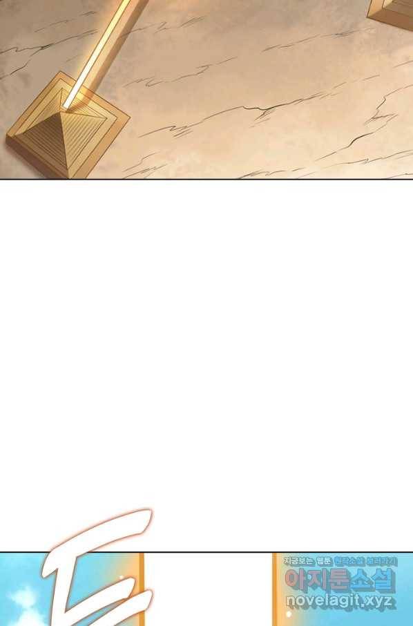 백련성신 668화 43