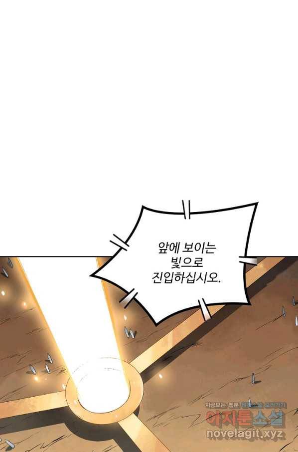 백련성신 668화 45