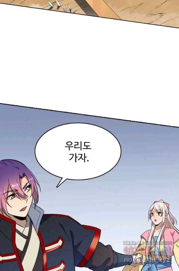 백련성신 668화 46