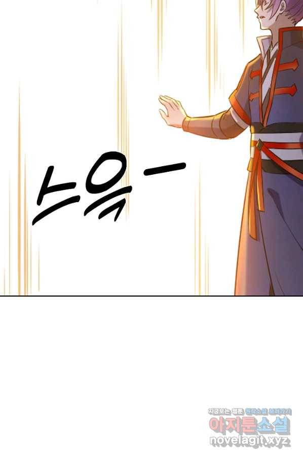 백련성신 668화 51