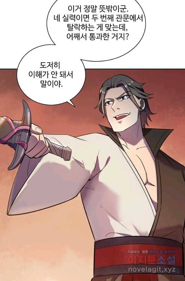 백련성신 668화 53