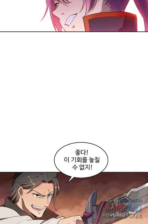 백련성신 668화 57