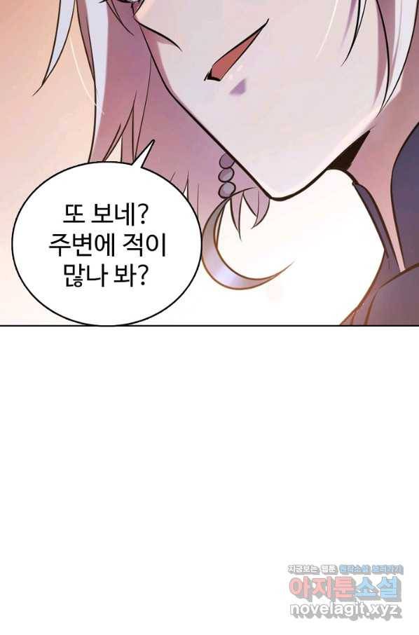 백련성신 668화 60