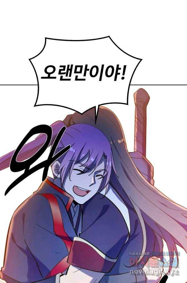 백련성신 668화 67