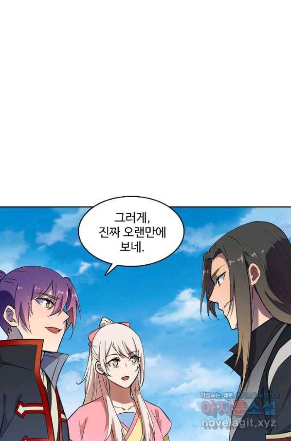 백련성신 668화 71