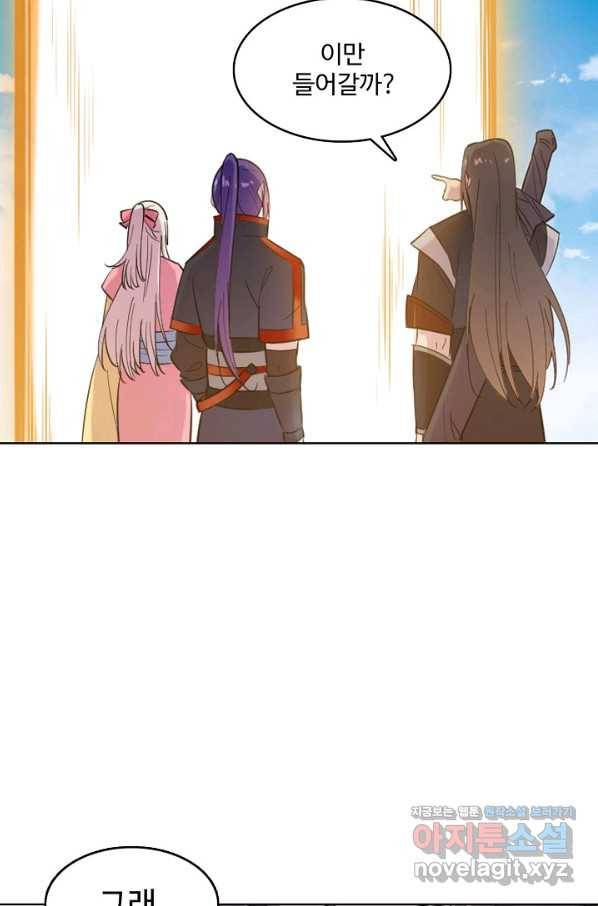 백련성신 668화 73
