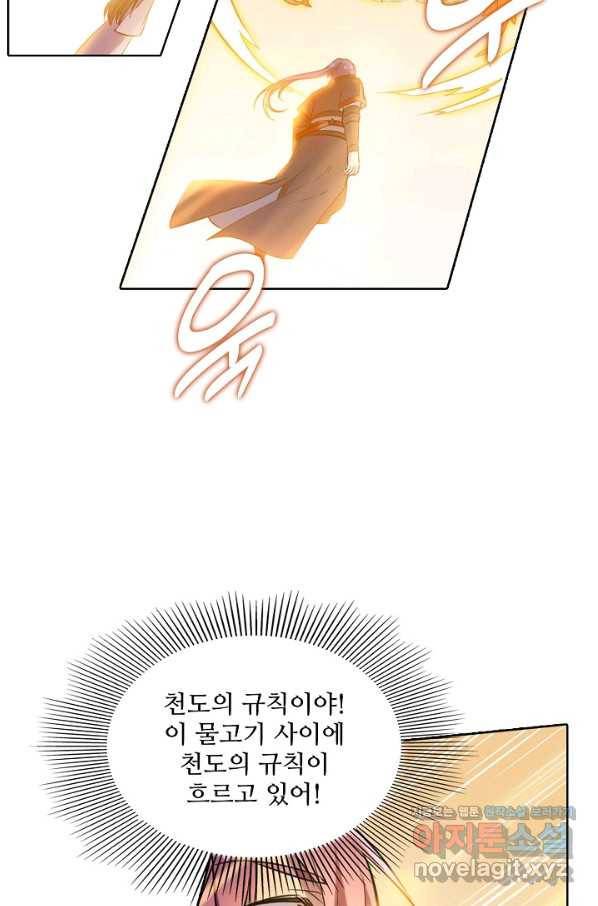 백련성신 668화 76