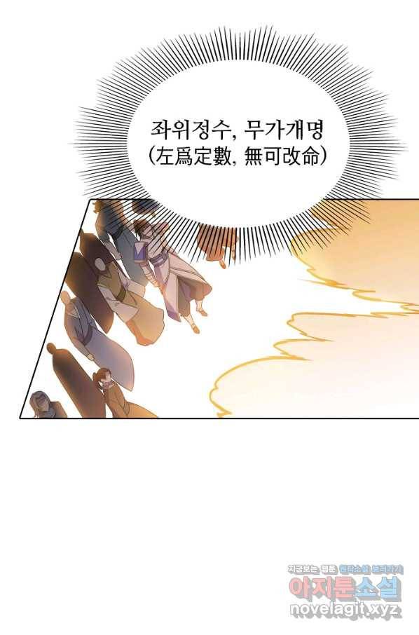 백련성신 668화 82