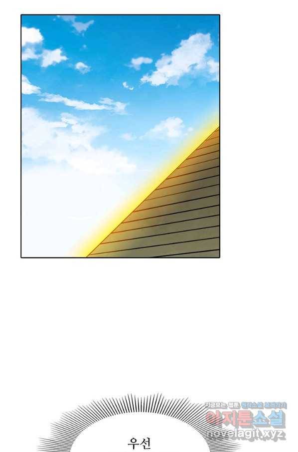 백련성신 668화 92