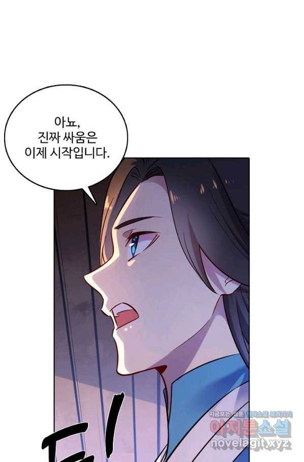 백련성신 668화 99