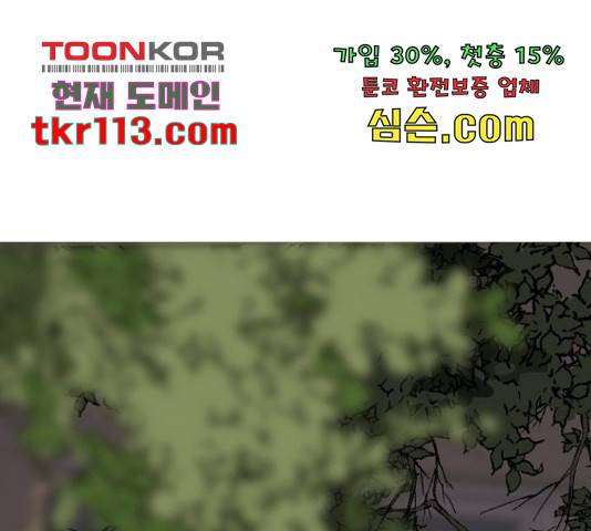 그렇고 그런 바람에 22화 1
