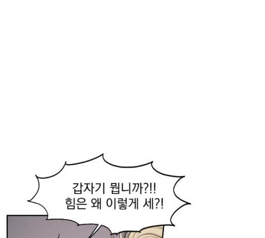 그렇고 그런 바람에 22화 7