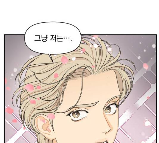 그렇고 그런 바람에 22화 10
