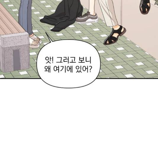 그렇고 그런 바람에 22화 15