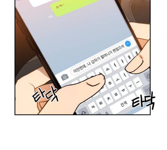 악마라고 불러다오 8화 7