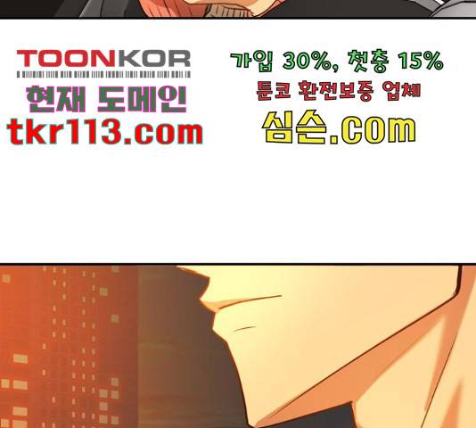 악마라고 불러다오 8화 11