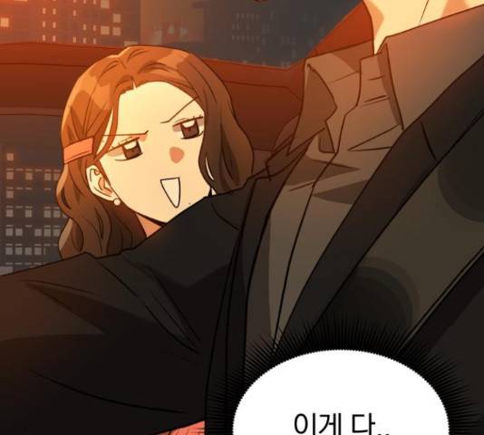 악마라고 불러다오 8화 12