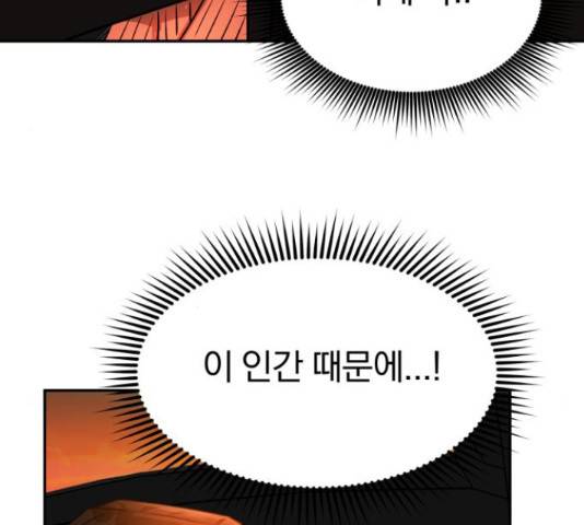 악마라고 불러다오 8화 13