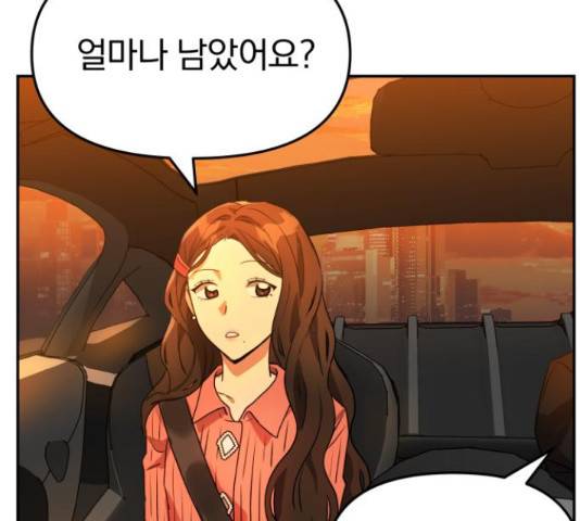 악마라고 불러다오 8화 16