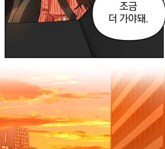 악마라고 불러다오 8화 17