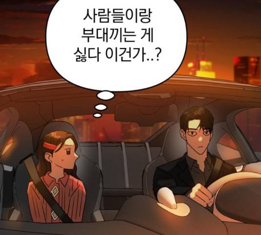 악마라고 불러다오 8화 23