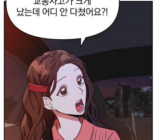 악마라고 불러다오 8화 27
