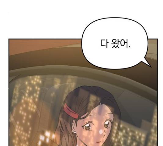 악마라고 불러다오 8화 31