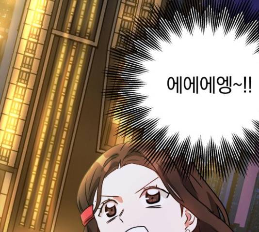 악마라고 불러다오 8화 34