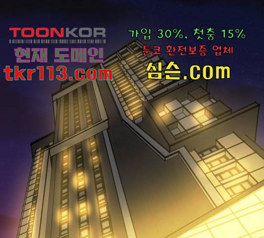 악마라고 불러다오 8화 36
