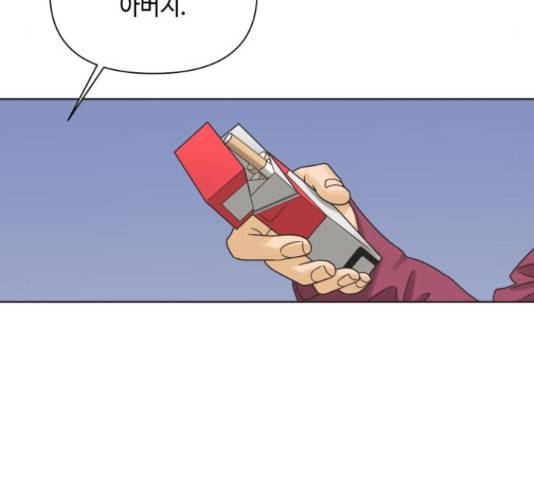 그들이 사귀는 세상 52화 9
