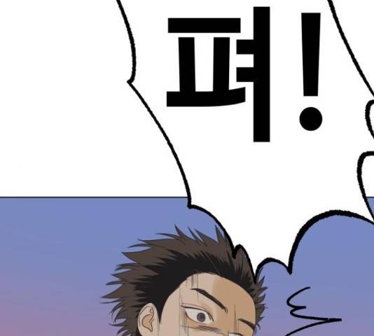 그들이 사귀는 세상 52화 13