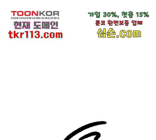 그들이 사귀는 세상 52화 23